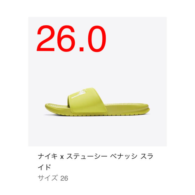 靴/シューズstussy ベナッシ 26 ナイキ 新品未使用