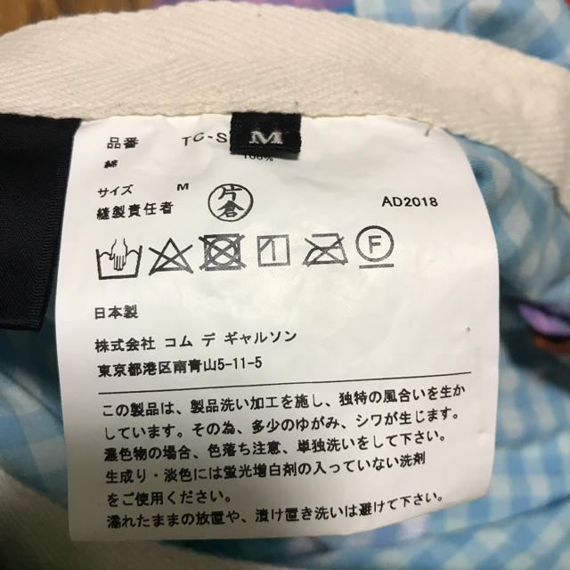 COMME des GARCONS(コムデギャルソン)のCOMME desGARCONS tricot スカート値下げ レディースのスカート(ロングスカート)の商品写真