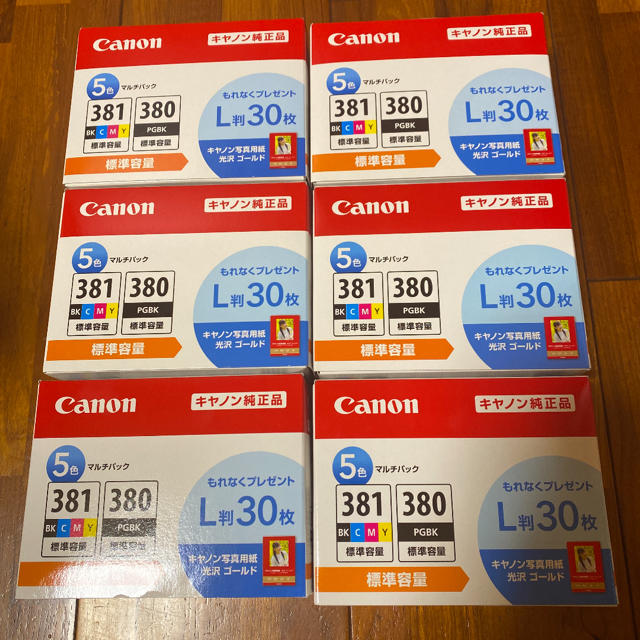 Canon インク　380 381 新品未開封