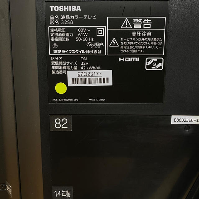 東芝 32V型 液晶 テレビ 32S8 レグザ ハイビジョン 外付けHDD対応