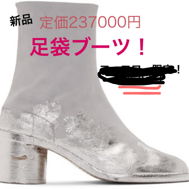 <新品>定価23万 20ssMaison Margiela 足袋ヒールブーツ