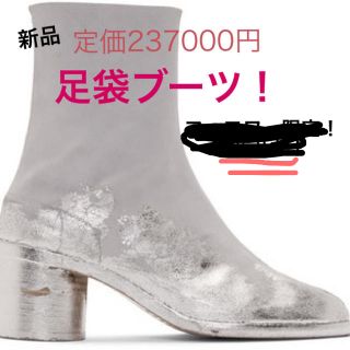 マルタンマルジェラ(Maison Martin Margiela)の<新品>定価23万 20ssMaison Margiela 足袋ヒールブーツ(ブーツ)