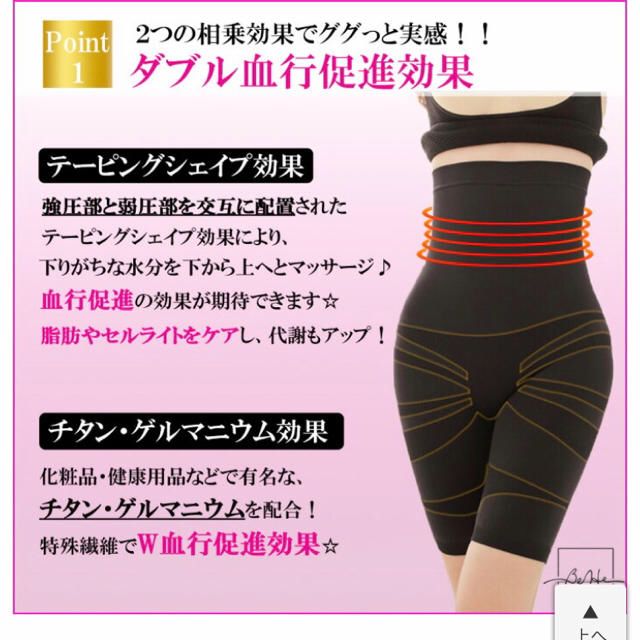 加圧レギンス　黒　LL コスメ/美容のダイエット(その他)の商品写真