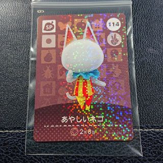 どうぶつの森 amiibo あやしいネコ(カード)