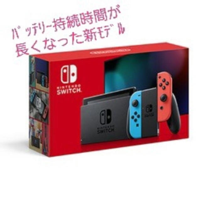 Nintendo Switch(ニンテンドースイッチ)の【新品・未開封】Nintendo Switch 本体 ネオンブルー/ネオンレッド エンタメ/ホビーのゲームソフト/ゲーム機本体(家庭用ゲーム機本体)の商品写真