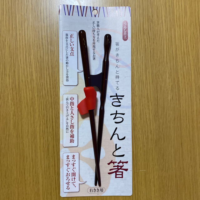 きちんと箸✳︎商品と商品説明のみお送り致します。 インテリア/住まい/日用品のキッチン/食器(カトラリー/箸)の商品写真