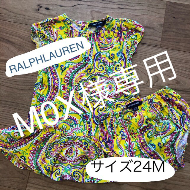 Ralph Lauren(ラルフローレン)のM0X様専用　まとめ売り キッズ/ベビー/マタニティのベビー服(~85cm)(ワンピース)の商品写真