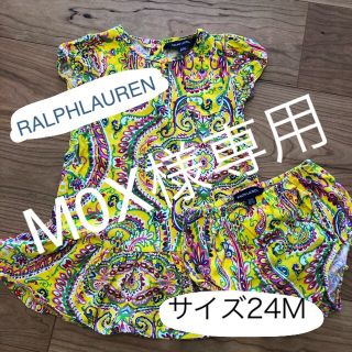 ラルフローレン(Ralph Lauren)のM0X様専用　まとめ売り(ワンピース)