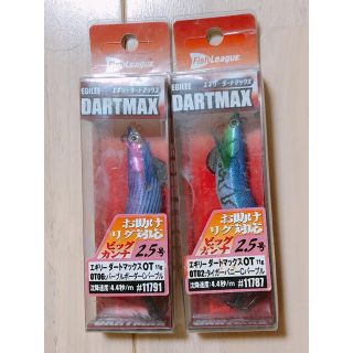 ダートマックス　DARTMAX 2.5号×2個(ルアー用品)