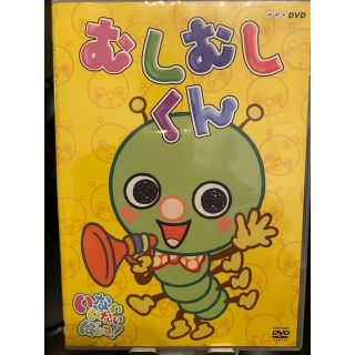 むしむしくん　DVD(キッズ/ファミリー)