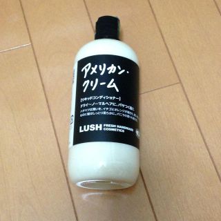 ラッシュ(LUSH)のLUSH☆アメリカン・クリーム 500g(ヘアケア)