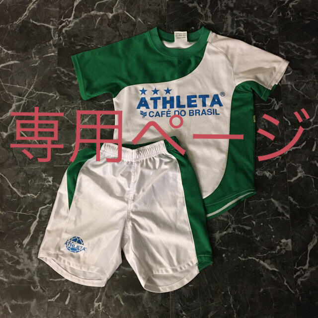 ATHLETA(アスレタ)のアスレタ　ゲームシャツ　130   サッカー　プラクティスシャツ  スポーツ/アウトドアのサッカー/フットサル(ウェア)の商品写真