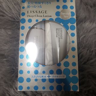 リサージ(LISSAGE)のうーたんさん専用ページ(化粧水/ローション)