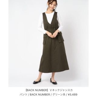 バックナンバー(BACK NUMBER)の新品未使用タグ付き Ｖネックジャンスカ(ロングワンピース/マキシワンピース)