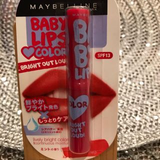 メイベリン(MAYBELLINE)のメイビリンニューヨーク　リップクリーム色違い2本セット💄(リップケア/リップクリーム)