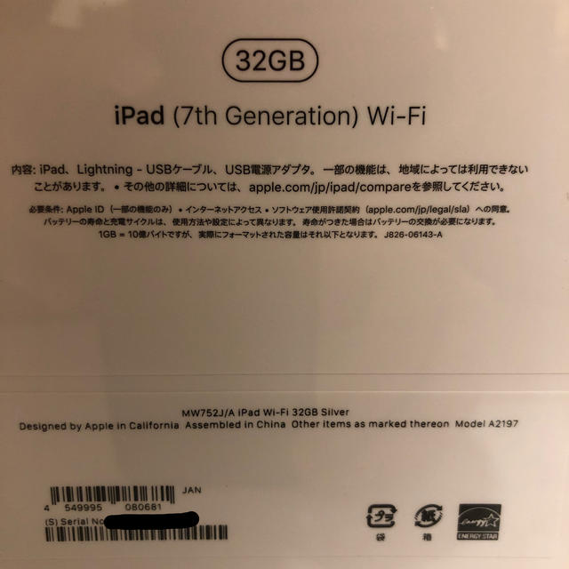 iPad 10.2インチ 第7世代 3