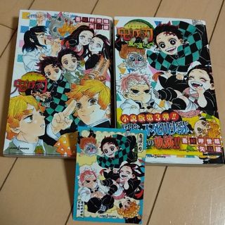 鬼滅の刃 「風の道しるべ」「しあわせの花」2冊セット(文学/小説)