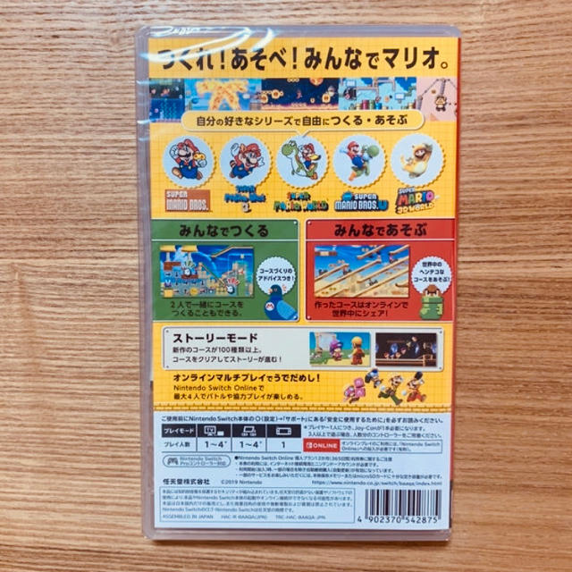 Nintendo Switch(ニンテンドースイッチ)のSwitch⭐︎ スーパーマリオメーカー 2 ⭐︎値下 エンタメ/ホビーのゲームソフト/ゲーム機本体(家庭用ゲームソフト)の商品写真
