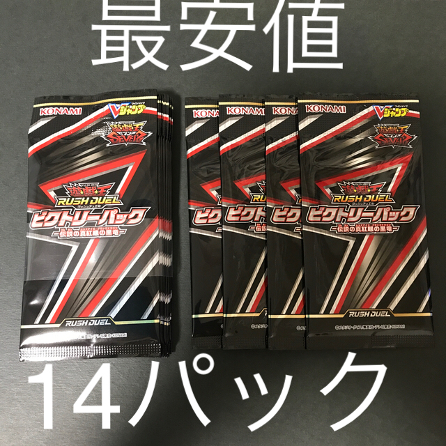 お値下げ不可品 遊戯王　ラッシュデュエル　ビクトリーパック　14パック　帯付き