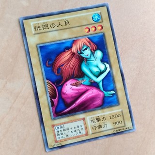 【遊戯王 カード】恍惚の人魚(シングルカード)