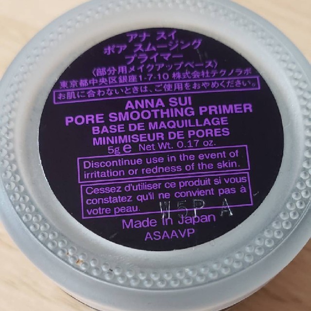 ANNA SUI(アナスイ)のアナスイ プライマーとソフィーナ 化粧下地 コスメ/美容のベースメイク/化粧品(化粧下地)の商品写真