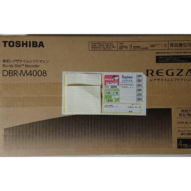 東芝　ブルーレイレコーダー【DBR-T1007】４TB交換品