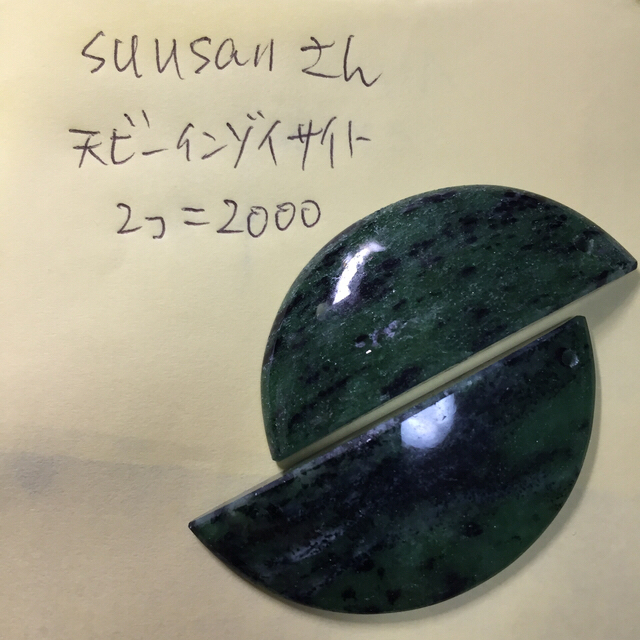 suusanさんハンドメイド