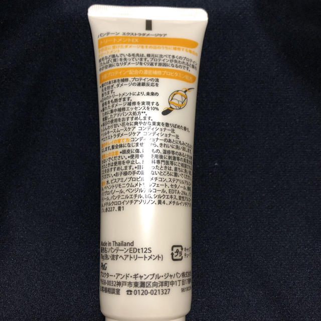 PANTENE(パンテーン)のパンテーン　洗い流すヘアトリートメント コスメ/美容のヘアケア/スタイリング(トリートメント)の商品写真