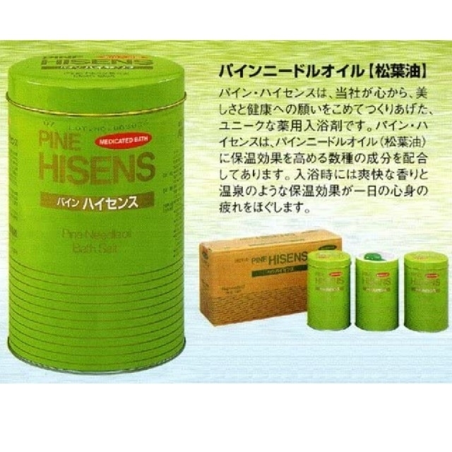 【新品/送料無料❗】高陽社 薬用入浴剤 パインハイセンス 2.1kg 3缶セット