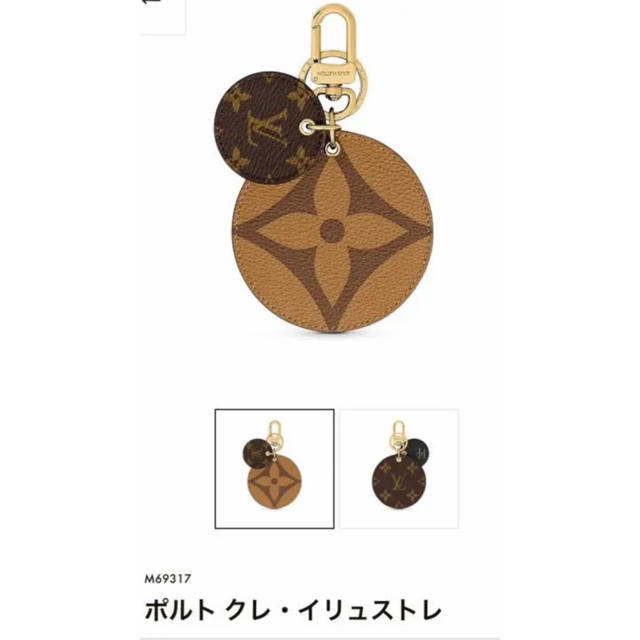 luis vuitton ルイ・ヴィトン　モノグラム　キーホルダー