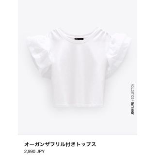 ザラ(ZARA)のzara フリルトップス(Tシャツ(半袖/袖なし))