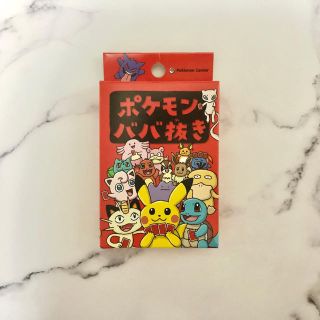 ポケモン(ポケモン)のポケモンババ抜き(その他)