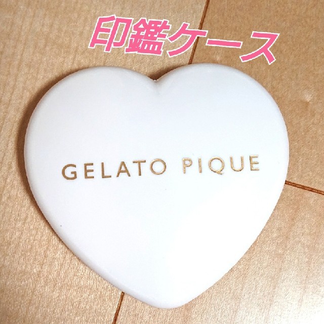 gelato pique(ジェラートピケ)のジェラートピケ 印鑑ケース♥️ インテリア/住まい/日用品の文房具(印鑑/スタンプ/朱肉)の商品写真