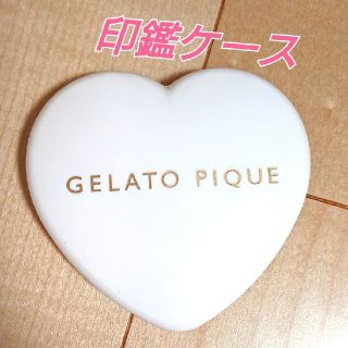 ジェラートピケ(gelato pique)のジェラートピケ 印鑑ケース♥️(印鑑/スタンプ/朱肉)