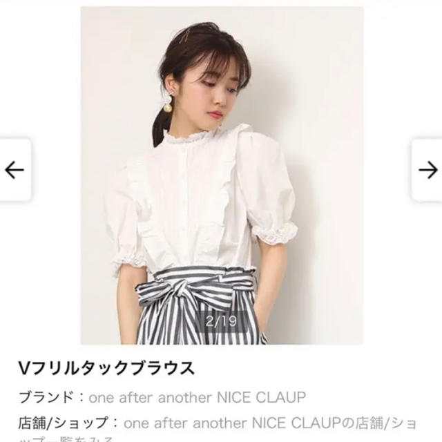 one after another NICE CLAUP(ワンアフターアナザーナイスクラップ)のトップス  レディースのトップス(Tシャツ(半袖/袖なし))の商品写真