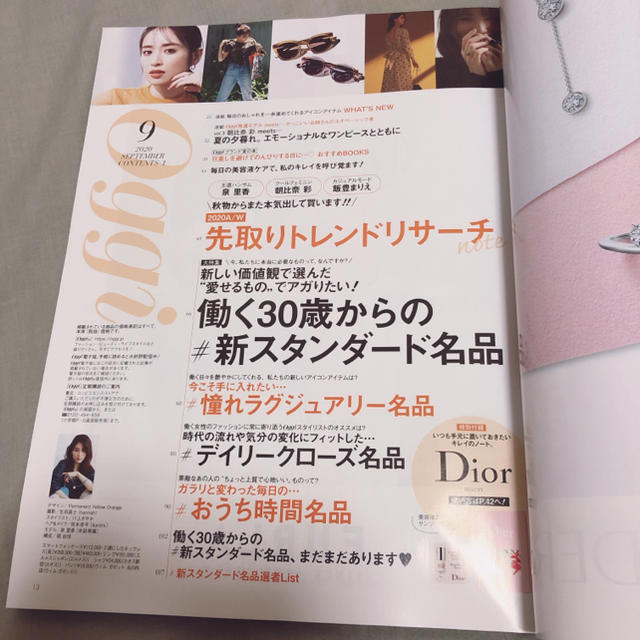 Oggi オッジ 9月号 本誌のみ エンタメ/ホビーの雑誌(ファッション)の商品写真