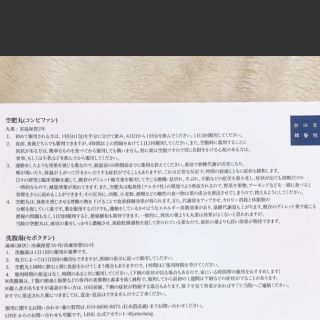 説明書(ダイエット食品)