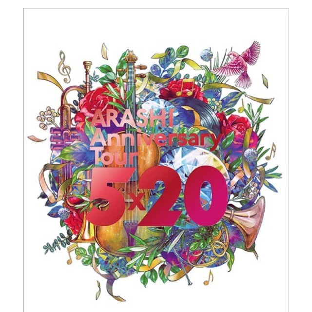 ARASHI Anniversary Tour 5×20 FC会員限定盤 DVD