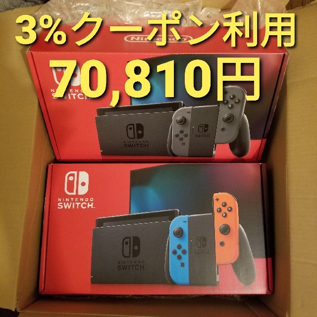 正規通販 任天堂 - グレー ネオン 本体 スイッチ Switch Nintendo 家庭用ゲーム機本体
