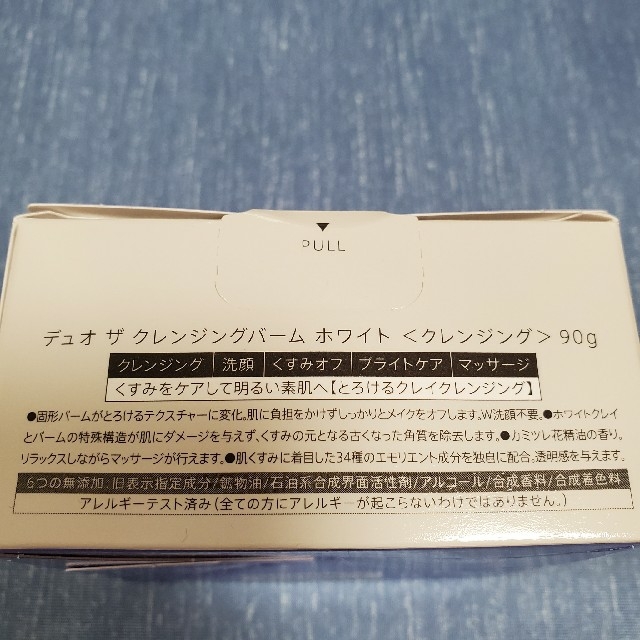 DUOザ クレンジングバーム ホワイト 90g コスメ/美容のスキンケア/基礎化粧品(クレンジング/メイク落とし)の商品写真