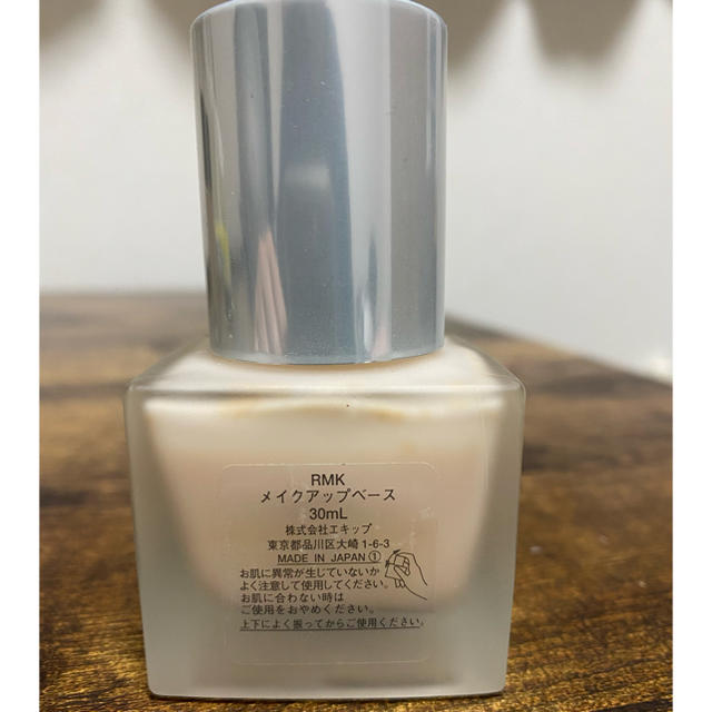 RMK(アールエムケー)の【豆あざらし 様 専用】 コスメ/美容のベースメイク/化粧品(化粧下地)の商品写真