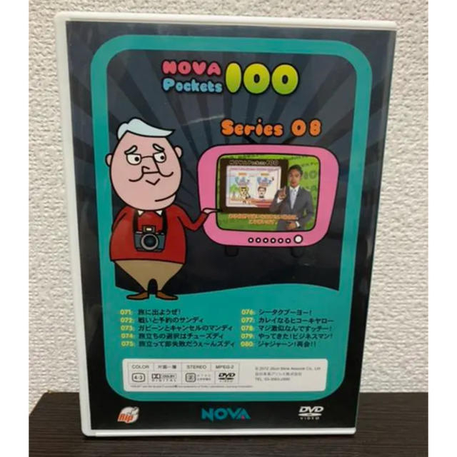 英会話DVD NOVA pockets 100 旅行 エンタメ/ホビーのDVD/ブルーレイ(趣味/実用)の商品写真