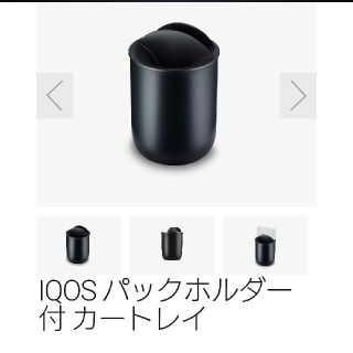 アイコス(IQOS)のアイコス カートレイ ブラック(その他)