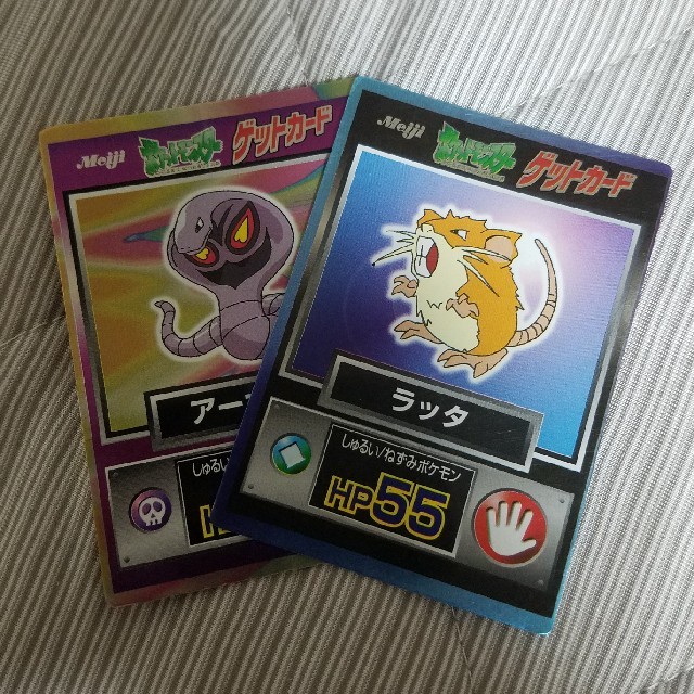 ポケモンゲットカードセット ラッタ アーボック の通販 By きっく S Shop ラクマ ポケモンゲットカードセット ラッタ アーボック の通販 By きっく S Shop ラクマ