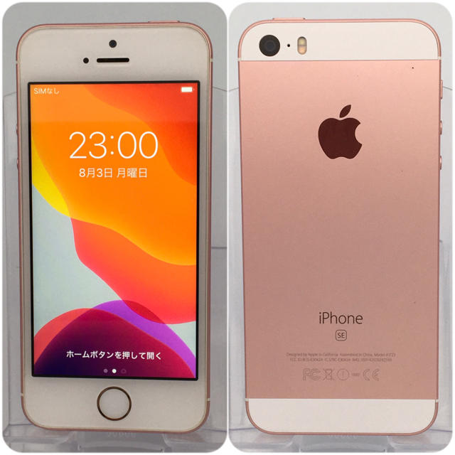 ジャンク　シムフリーiPhoneSE 64GB ローズゴールド　バッテリー96%