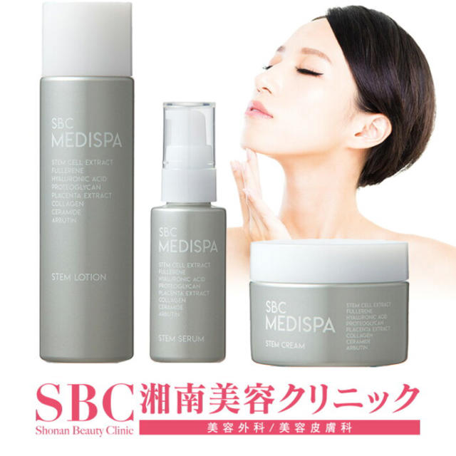 湘南美容クリニック SBC MEDISPA 3点セット ✖️ 2    計 6点