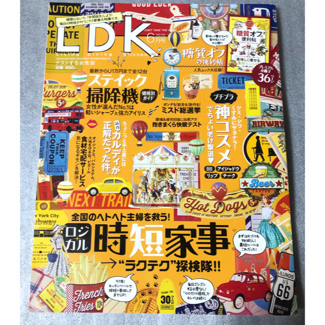 LDK (エル・ディー・ケー) 2020年 06月号 エンタメ/ホビーの雑誌(生活/健康)の商品写真