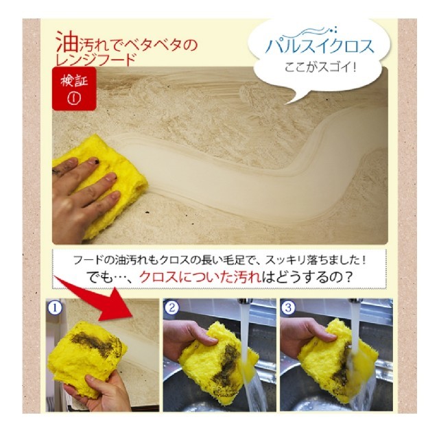 dinos(ディノス)のパルスイクロス ☆ 正規品 ☆ 3枚セット インテリア/住まい/日用品の日用品/生活雑貨/旅行(日用品/生活雑貨)の商品写真