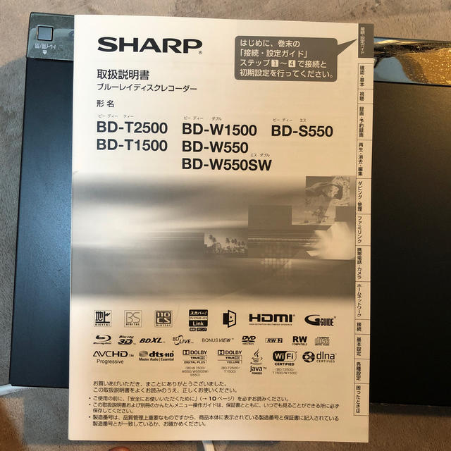 SHARP(シャープ)の美品 BD-W550 SHARP ブルーレイレコーダー スマホ/家電/カメラのテレビ/映像機器(ブルーレイレコーダー)の商品写真