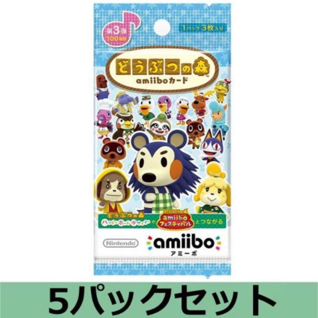 どうぶつの森amiiboカード　第三弾